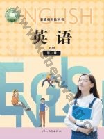 冀教版高一英语必修 第一册